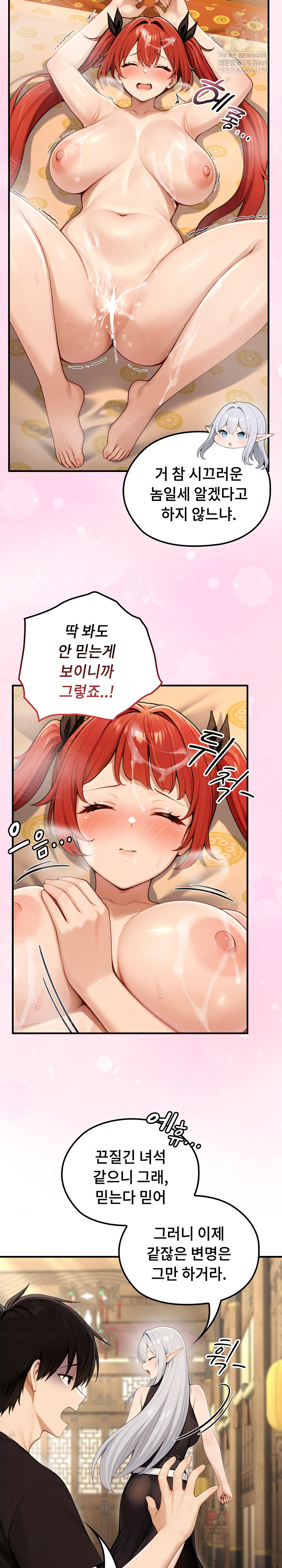 Isekai Dragondick Knight Commander Raw - Chapter 80 Page 7