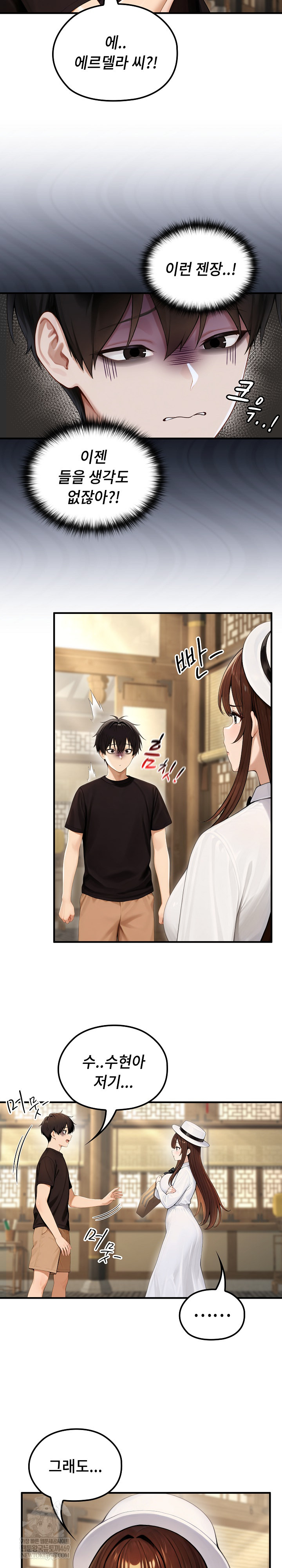 Isekai Dragondick Knight Commander Raw - Chapter 80 Page 8