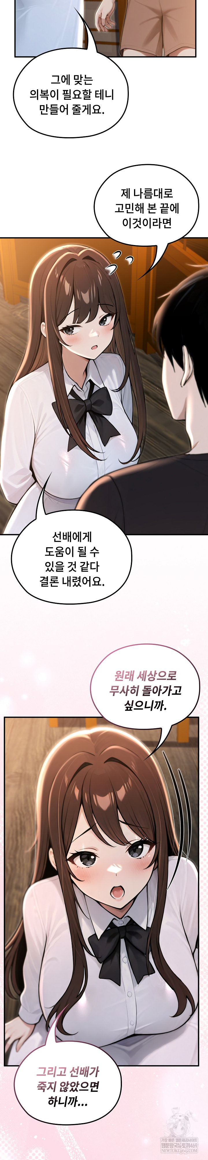 Isekai Dragondick Knight Commander Raw - Chapter 81 Page 12