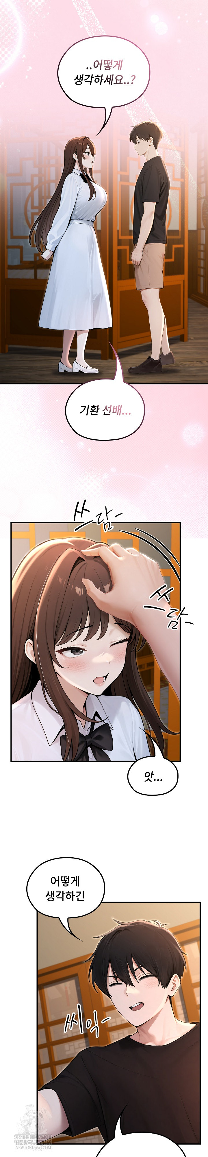 Isekai Dragondick Knight Commander Raw - Chapter 81 Page 13