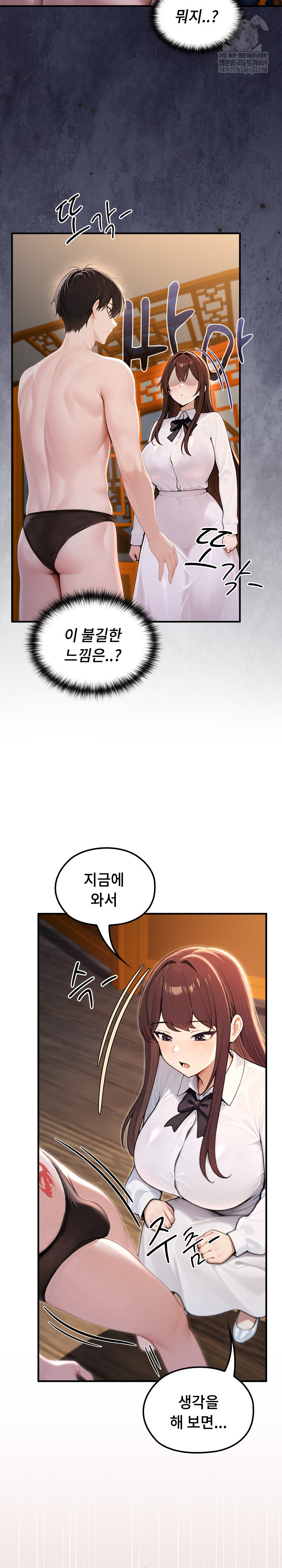 Isekai Dragondick Knight Commander Raw - Chapter 81 Page 21