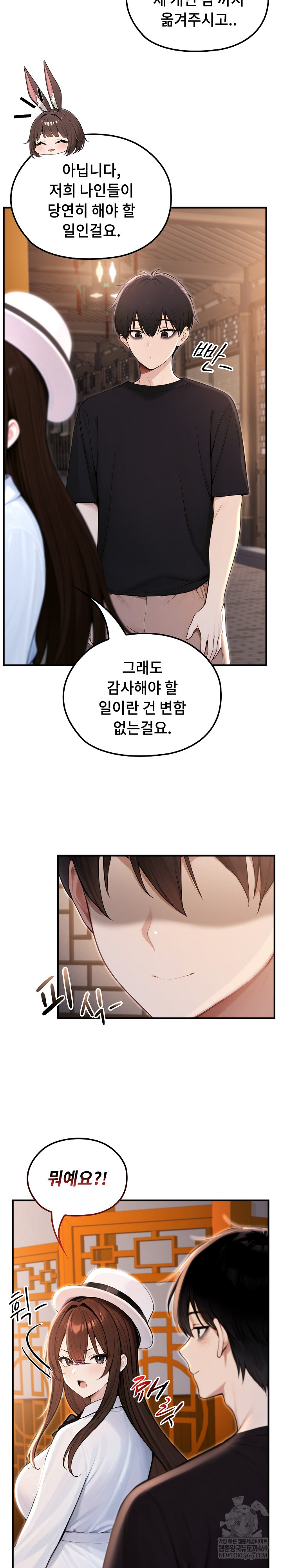 Isekai Dragondick Knight Commander Raw - Chapter 81 Page 4