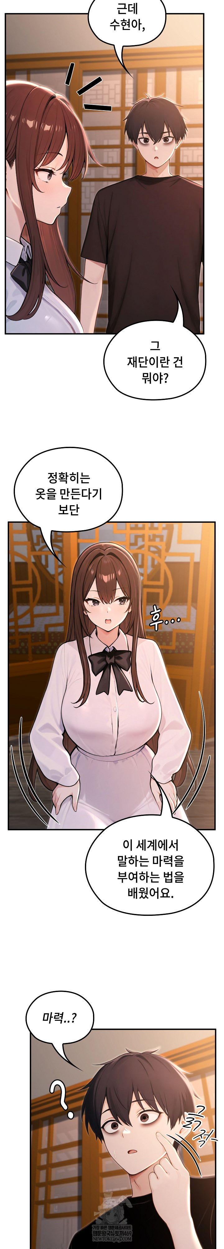 Isekai Dragondick Knight Commander Raw - Chapter 81 Page 7