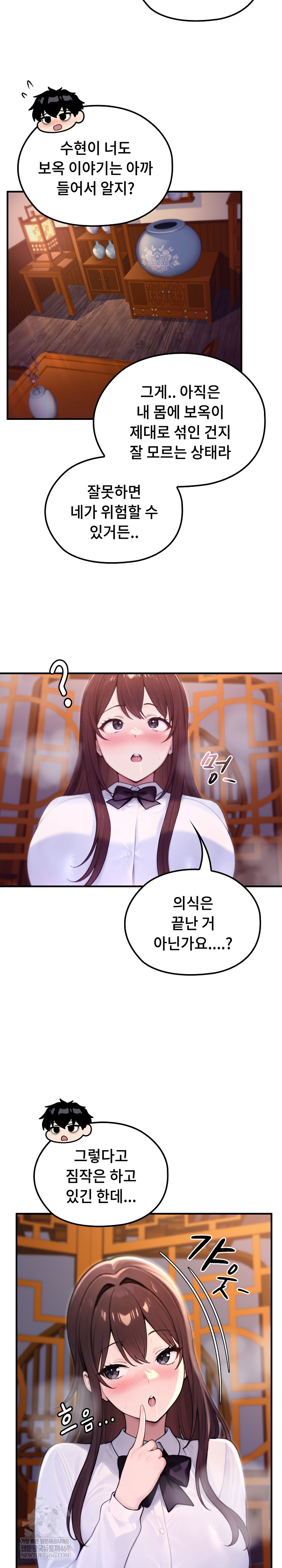 Isekai Dragondick Knight Commander Raw - Chapter 82 Page 11