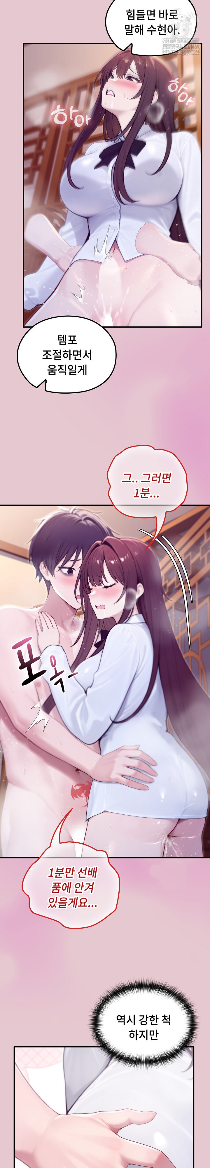 Isekai Dragondick Knight Commander Raw - Chapter 83 Page 10