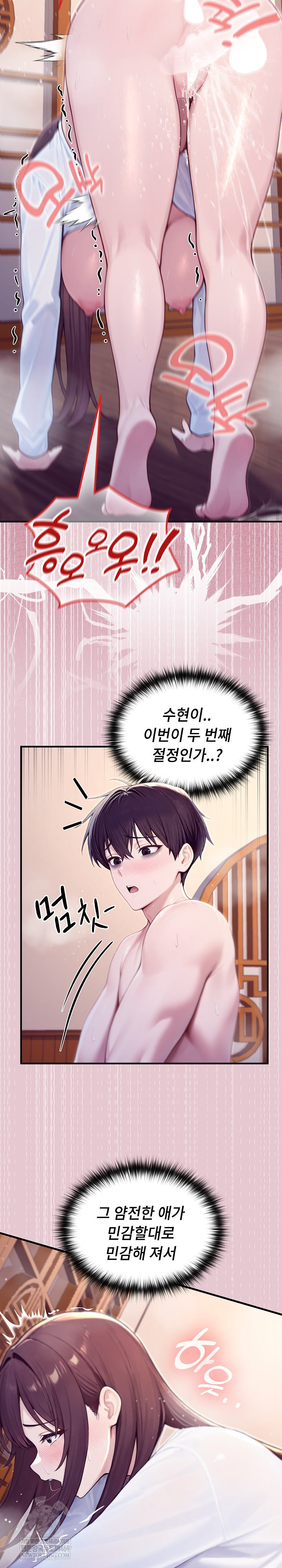 Isekai Dragondick Knight Commander Raw - Chapter 83 Page 25