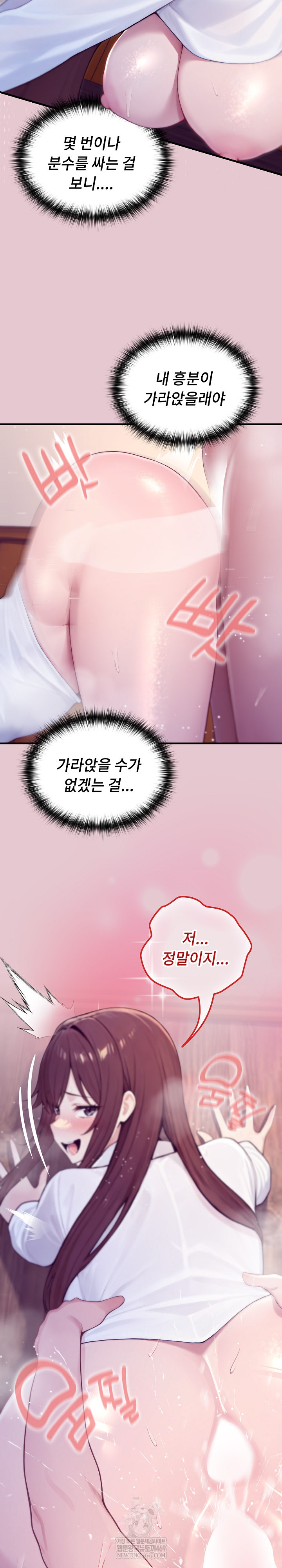 Isekai Dragondick Knight Commander Raw - Chapter 83 Page 26