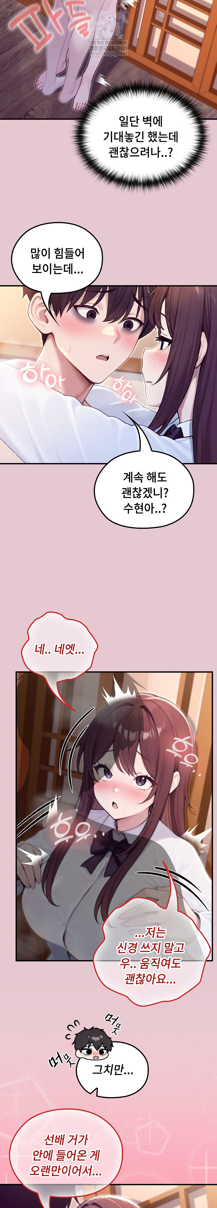 Isekai Dragondick Knight Commander Raw - Chapter 83 Page 4