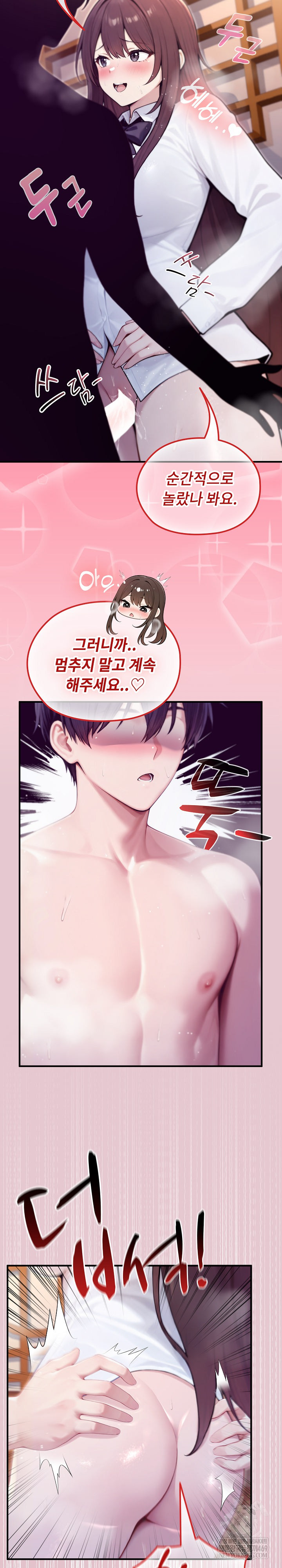 Isekai Dragondick Knight Commander Raw - Chapter 83 Page 5