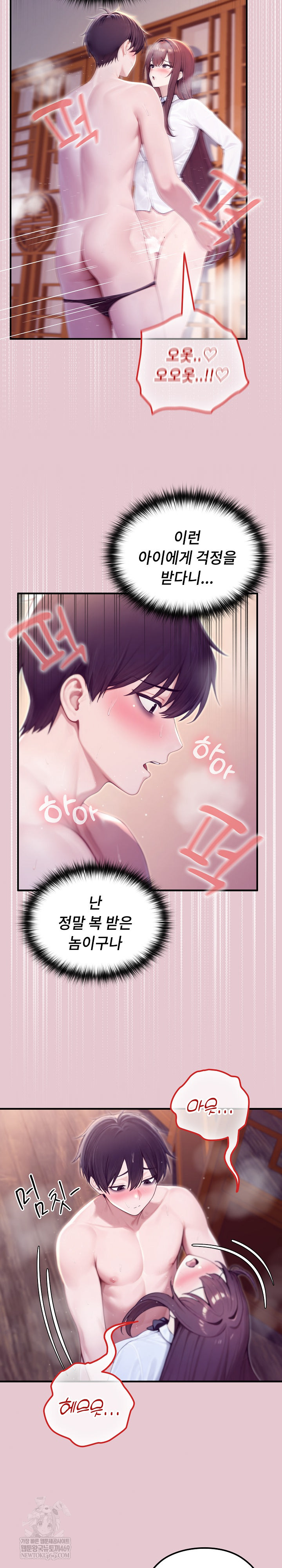 Isekai Dragondick Knight Commander Raw - Chapter 83 Page 9