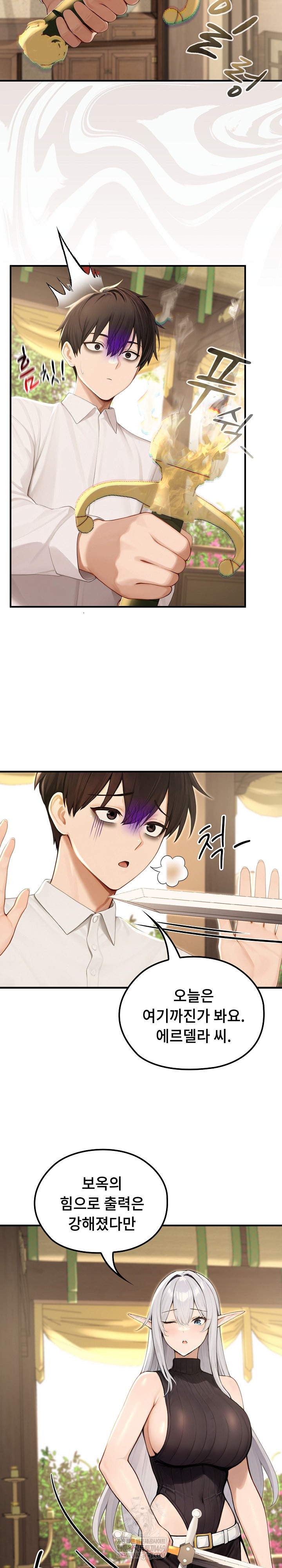 Isekai Dragondick Knight Commander Raw - Chapter 85 Page 17