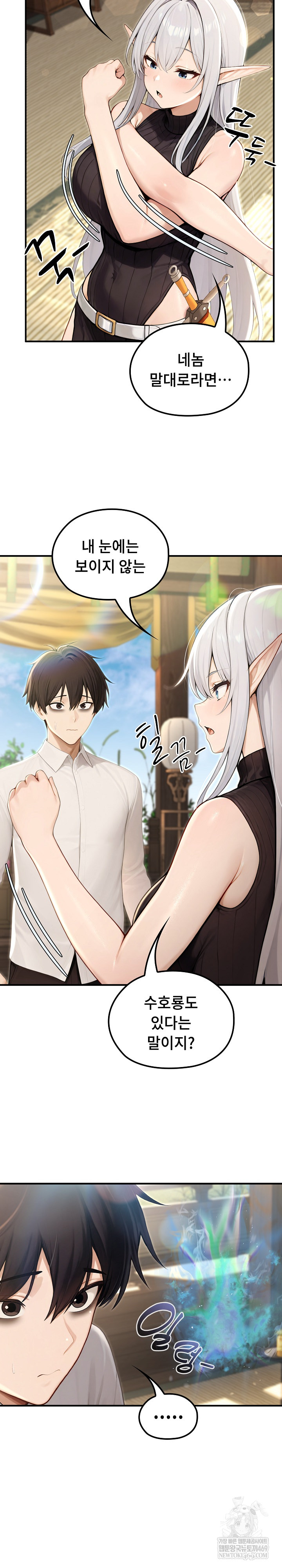 Isekai Dragondick Knight Commander Raw - Chapter 85 Page 3