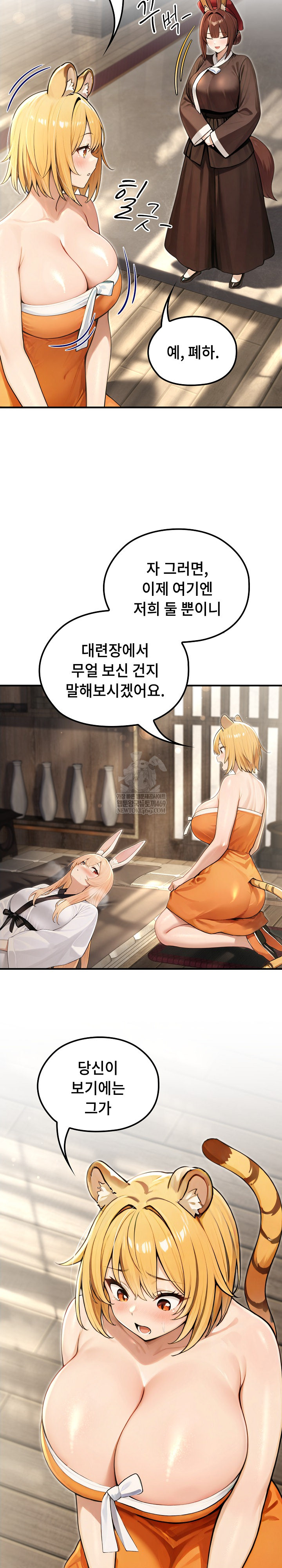 Isekai Dragondick Knight Commander Raw - Chapter 88 Page 17