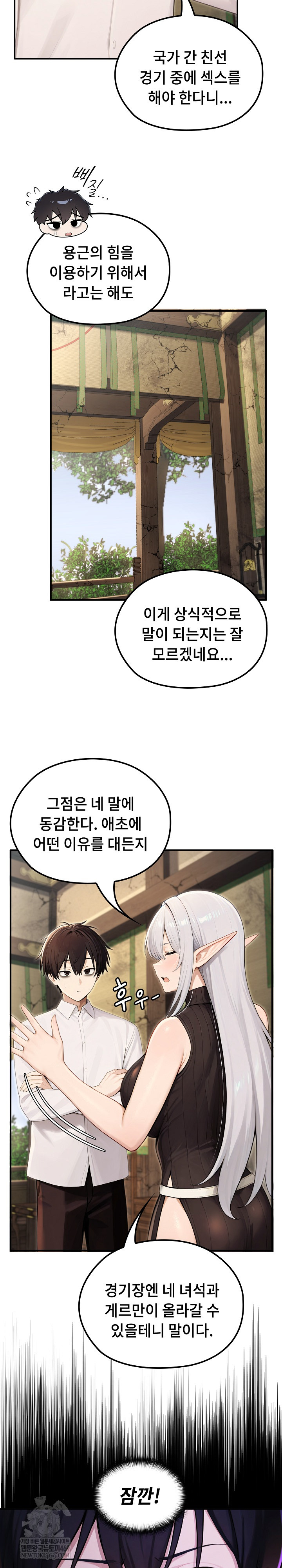 Isekai Dragondick Knight Commander Raw - Chapter 88 Page 24