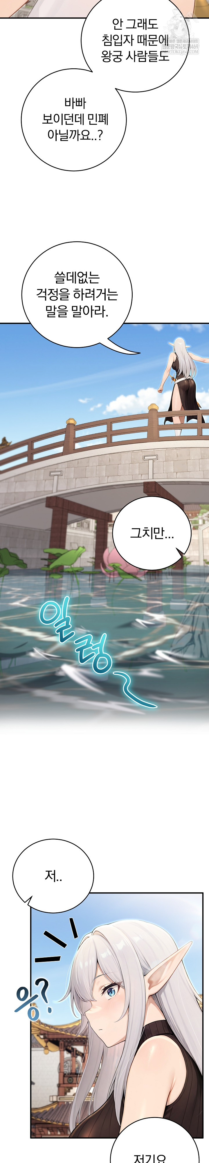 Isekai Dragondick Knight Commander Raw - Chapter 89 Page 12