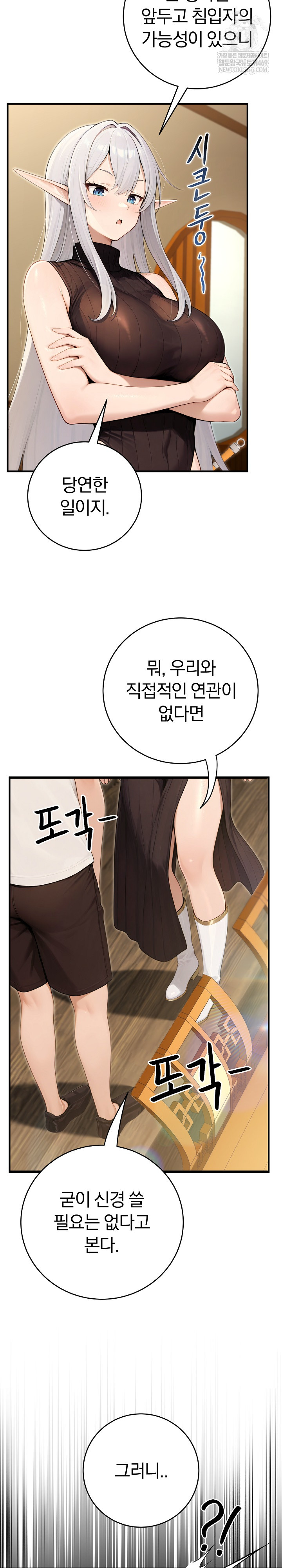 Isekai Dragondick Knight Commander Raw - Chapter 89 Page 9