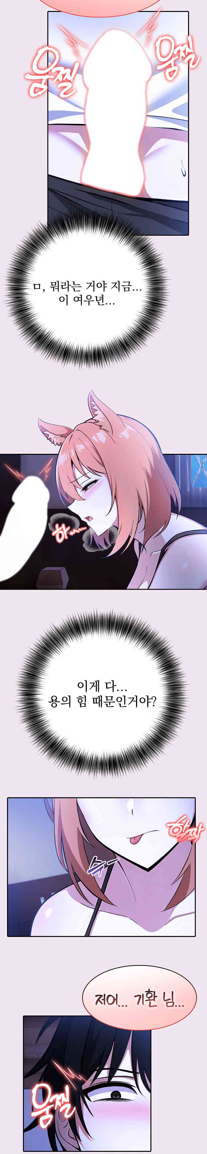 Isekai Dragondick Knight Commander Raw - Chapter 9 Page 6