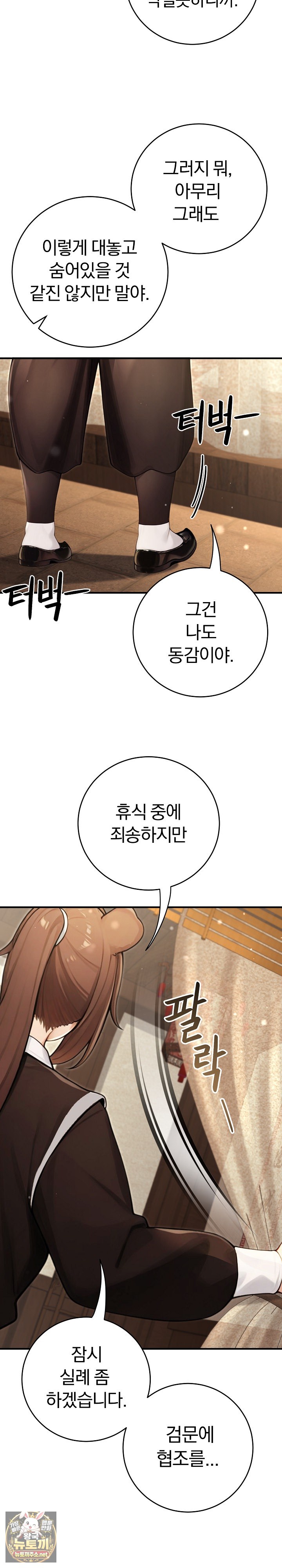 Isekai Dragondick Knight Commander Raw - Chapter 91 Page 8