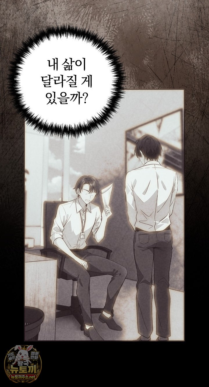 Isekai Dragondick Knight Commander Raw - Chapter 94 Page 40