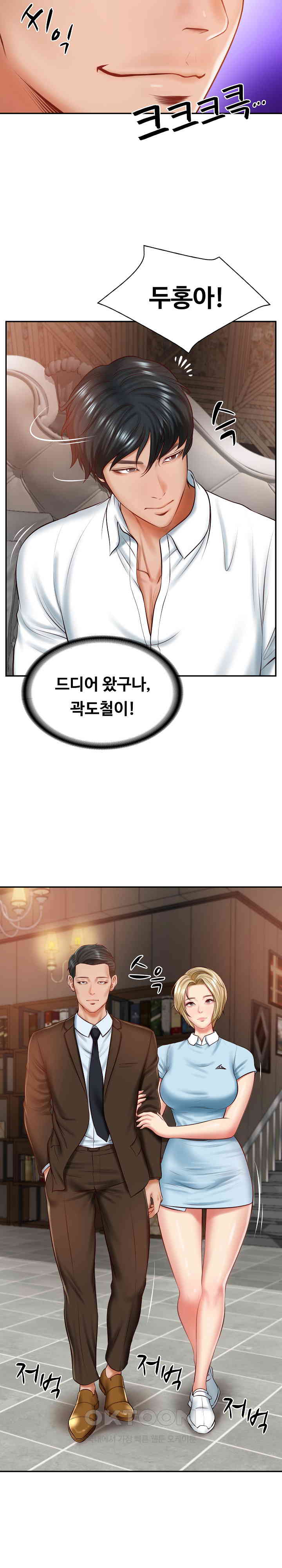 The Billionaire’s Monster Cock Son-In-Law Raw - Chapter 10 Page 5