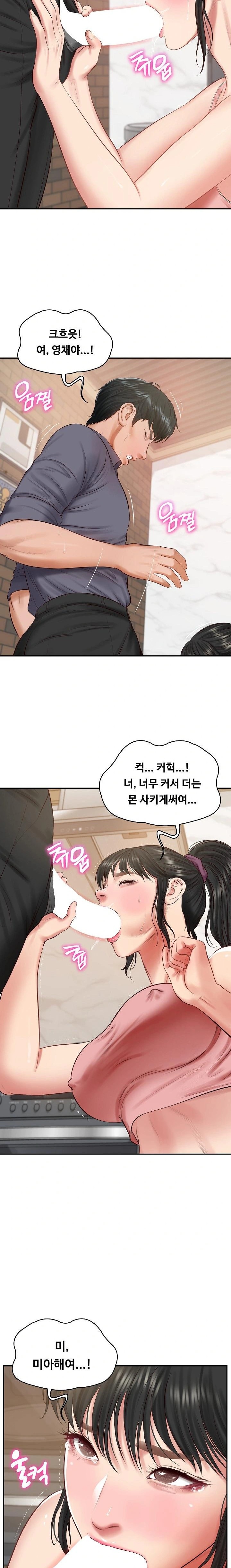 The Billionaire’s Monster Cock Son-In-Law Raw - Chapter 43 Page 7