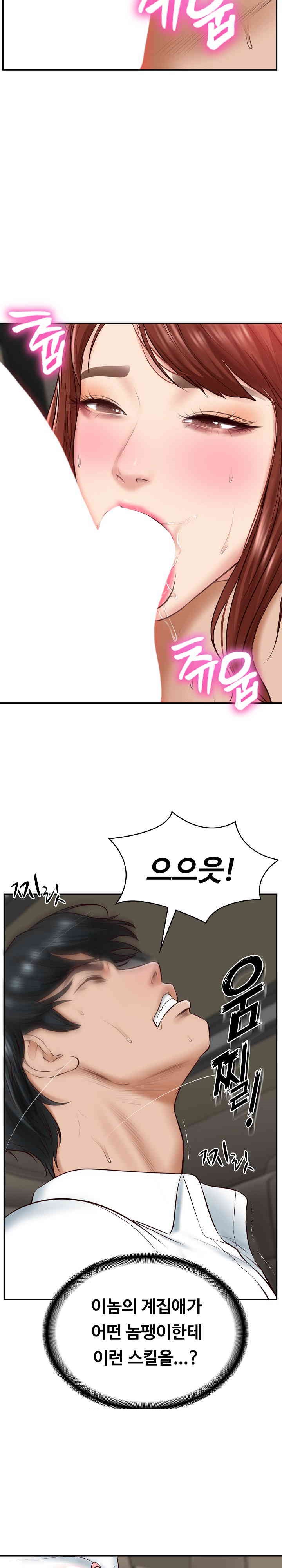 The Billionaire’s Monster Cock Son-In-Law Raw - Chapter 5 Page 32