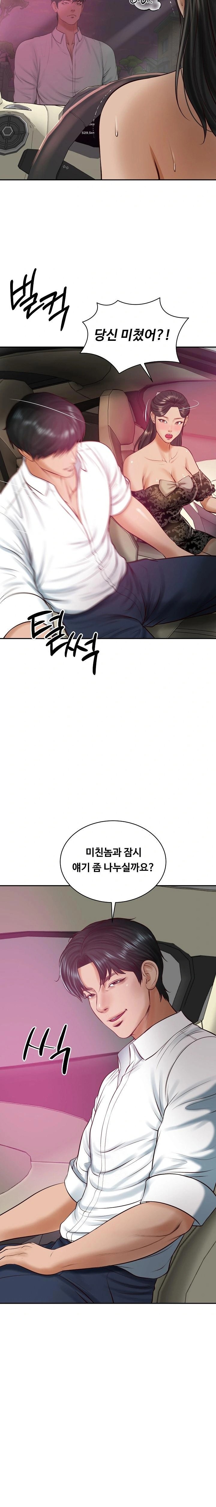 The Billionaire’s Monster Cock Son-In-Law Raw - Chapter 53 Page 2