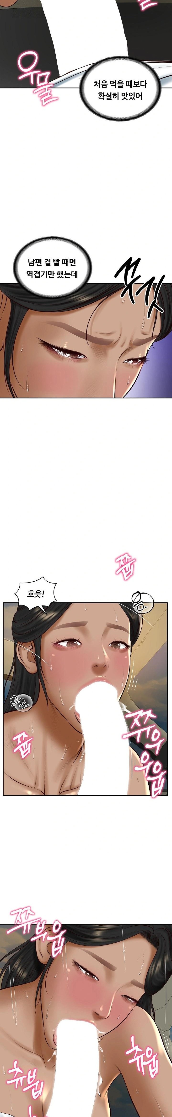 The Billionaire’s Monster Cock Son-In-Law Raw - Chapter 54 Page 16