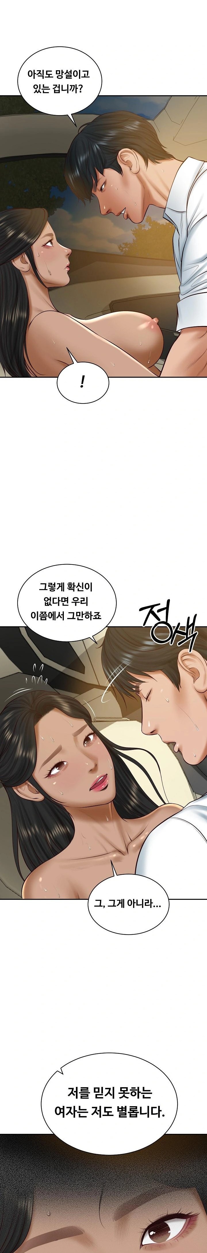 The Billionaire’s Monster Cock Son-In-Law Raw - Chapter 54 Page 21