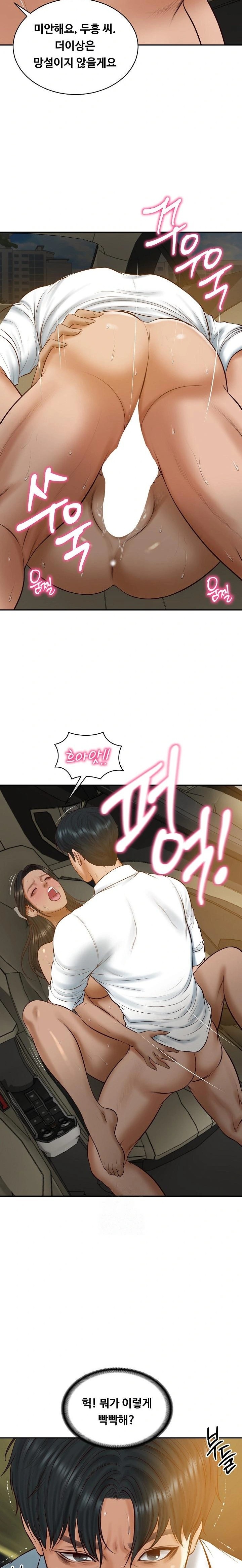 The Billionaire’s Monster Cock Son-In-Law Raw - Chapter 55 Page 2