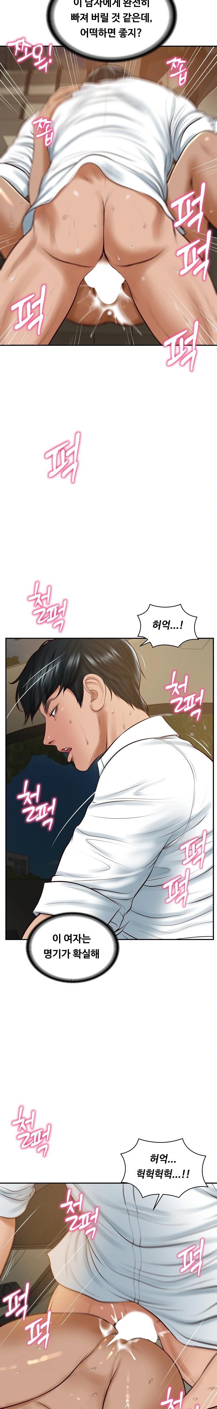 The Billionaire’s Monster Cock Son-In-Law Raw - Chapter 55 Page 8