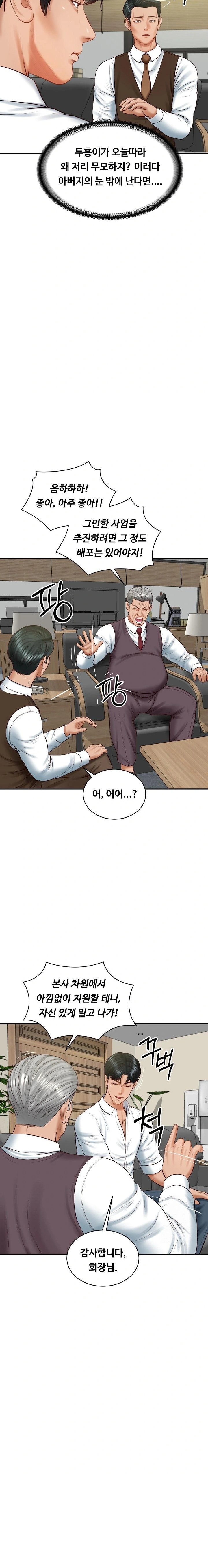 The Billionaire’s Monster Cock Son-In-Law Raw - Chapter 56 Page 9