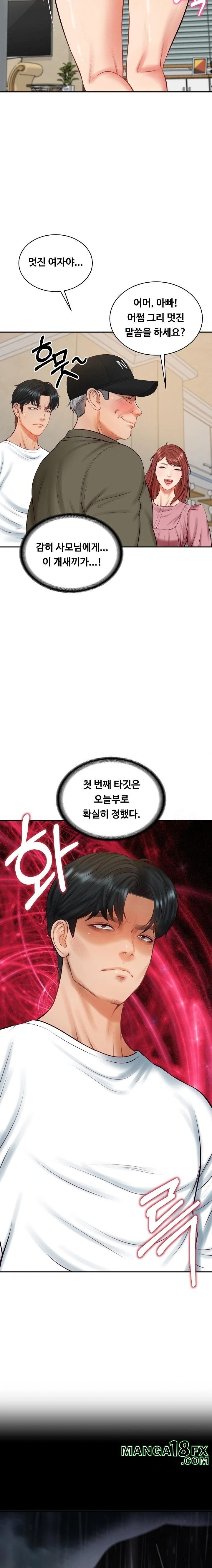 The Billionaire’s Monster Cock Son-In-Law Raw - Chapter 59 Page 2