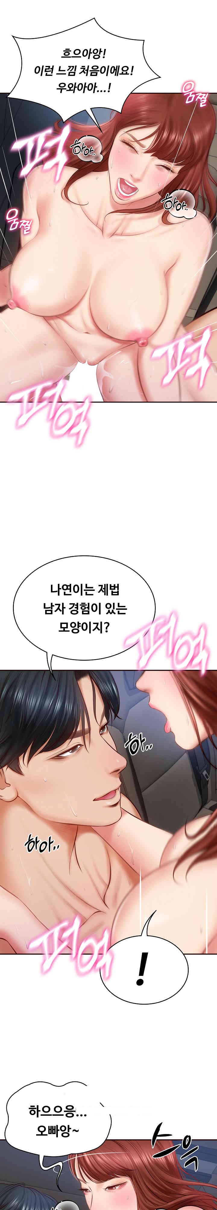 The Billionaire’s Monster Cock Son-In-Law Raw - Chapter 6 Page 17