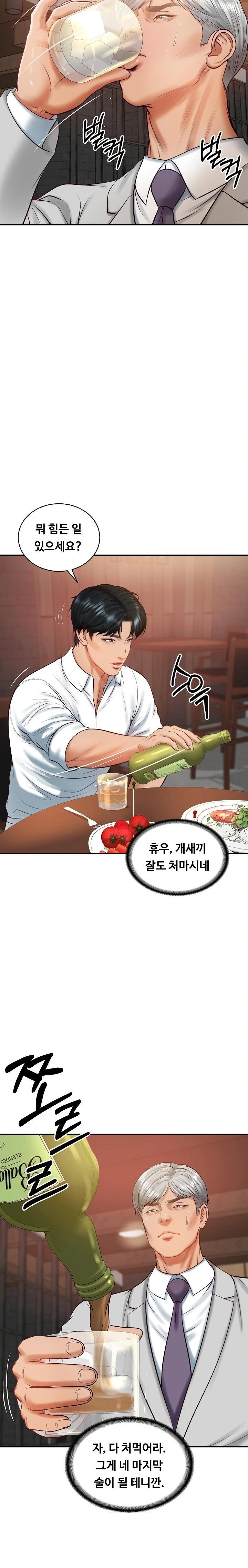 The Billionaire’s Monster Cock Son-In-Law Raw - Chapter 60 Page 5