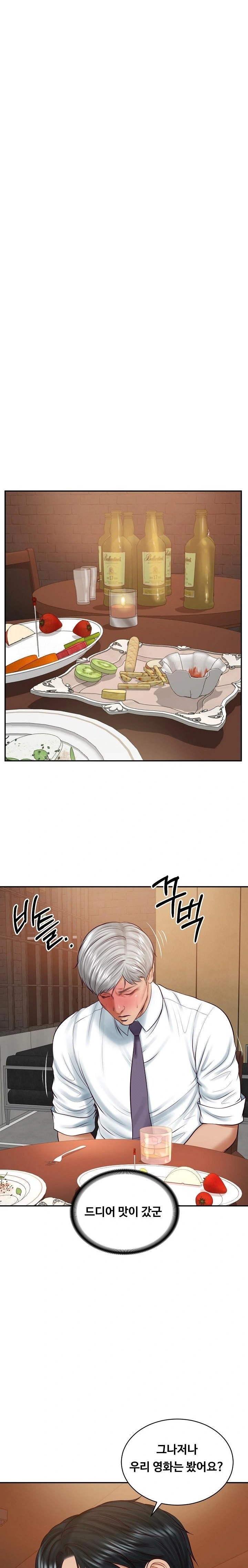 The Billionaire’s Monster Cock Son-In-Law Raw - Chapter 60 Page 6