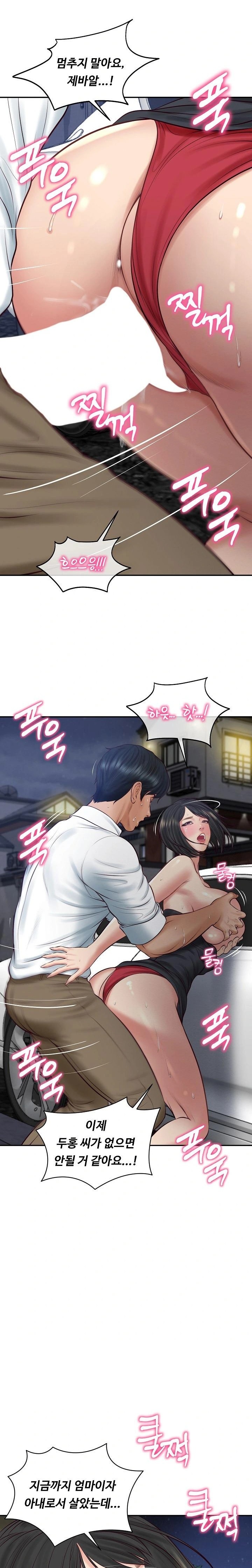 The Billionaire’s Monster Cock Son-In-Law Raw - Chapter 61 Page 17