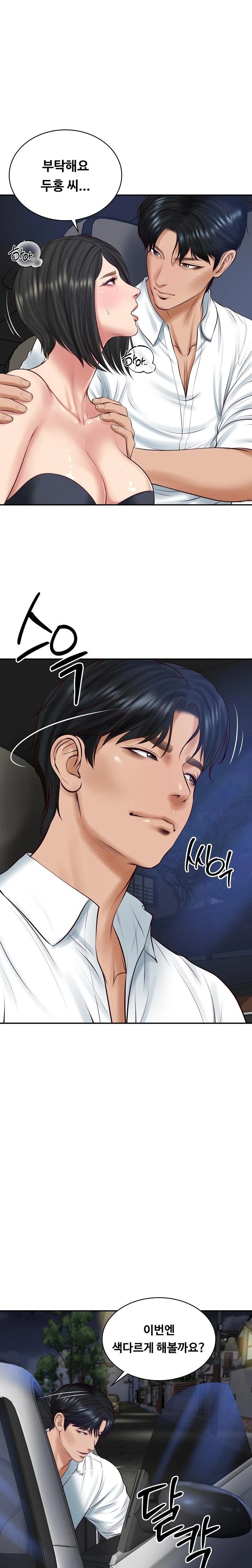 The Billionaire’s Monster Cock Son-In-Law Raw - Chapter 61 Page 3