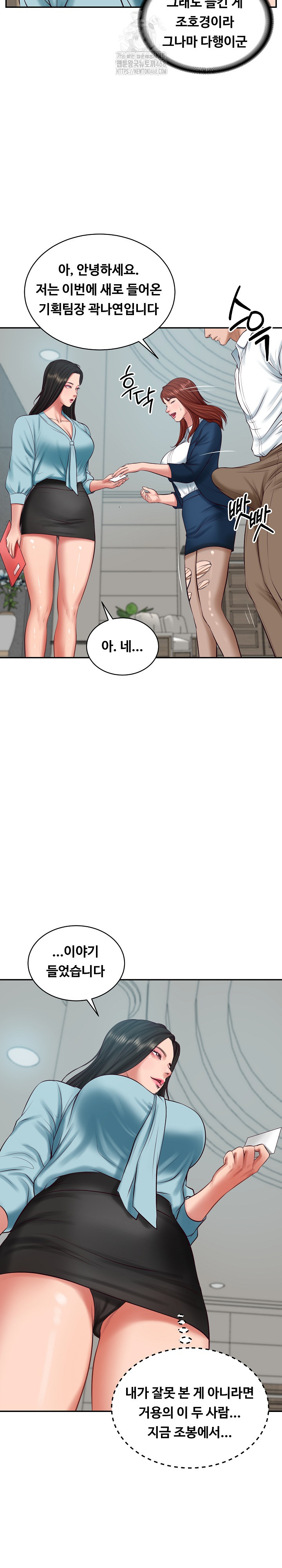 The Billionaire’s Monster Cock Son-In-Law Raw - Chapter 63 Page 17