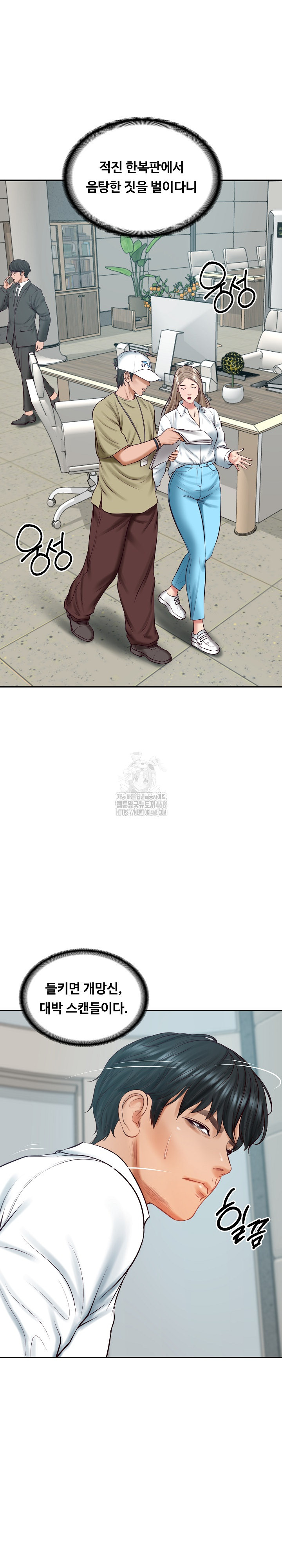 The Billionaire’s Monster Cock Son-In-Law Raw - Chapter 63 Page 7