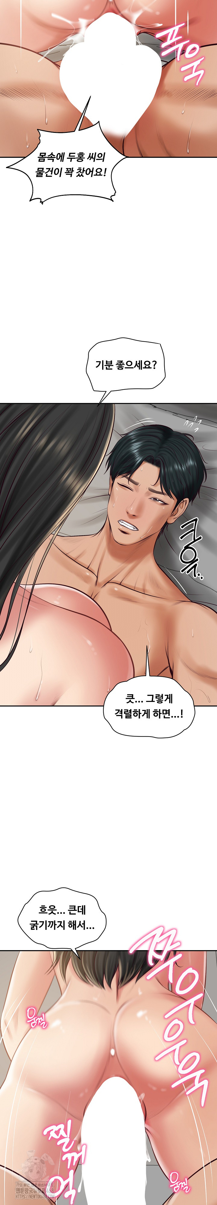 The Billionaire’s Monster Cock Son-In-Law Raw - Chapter 64 Page 17