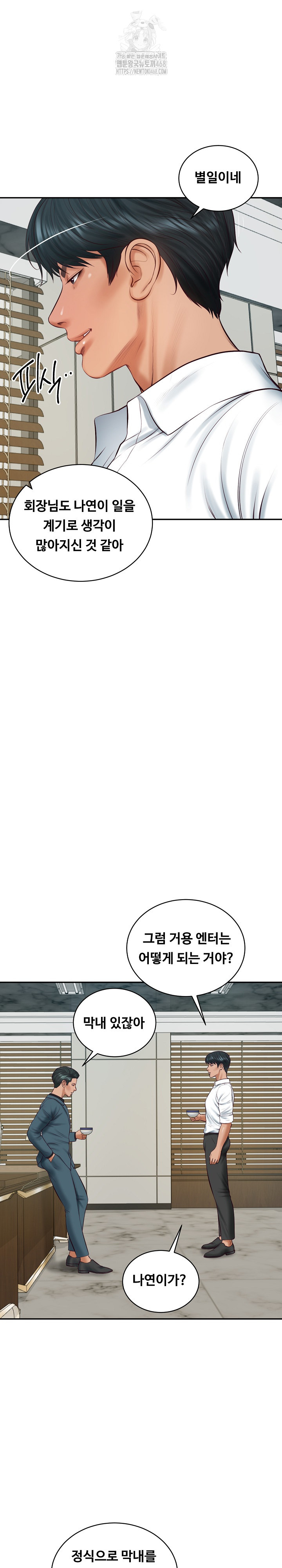 The Billionaire’s Monster Cock Son-In-Law Raw - Chapter 67 Page 16