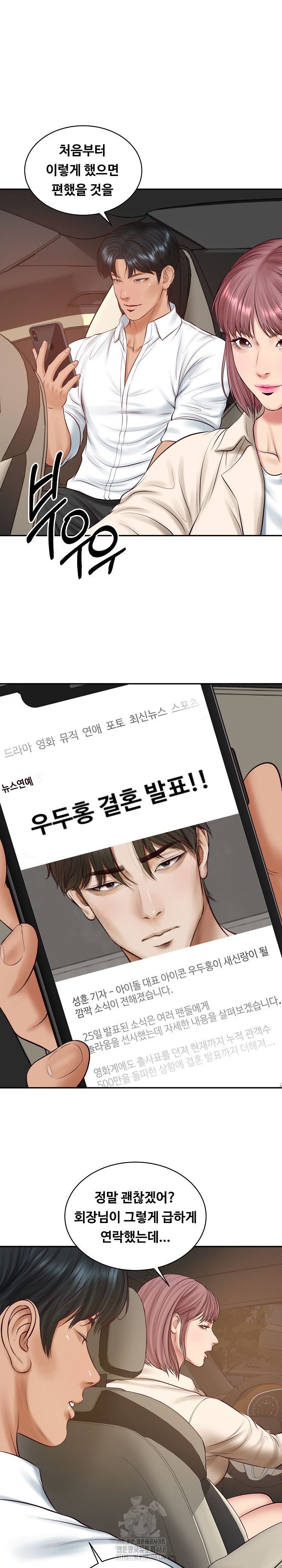 The Billionaire’s Monster Cock Son-In-Law Raw - Chapter 67 Page 2