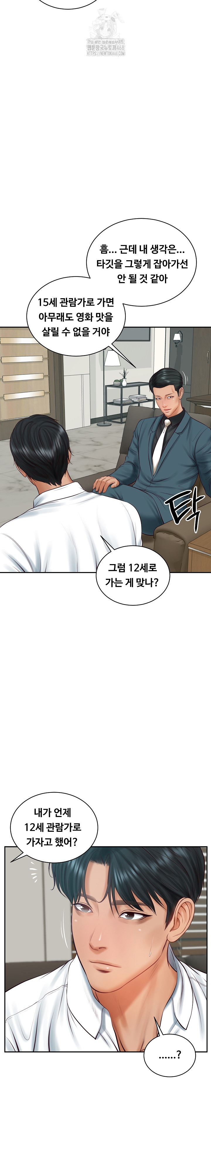 The Billionaire’s Monster Cock Son-In-Law Raw - Chapter 67 Page 20