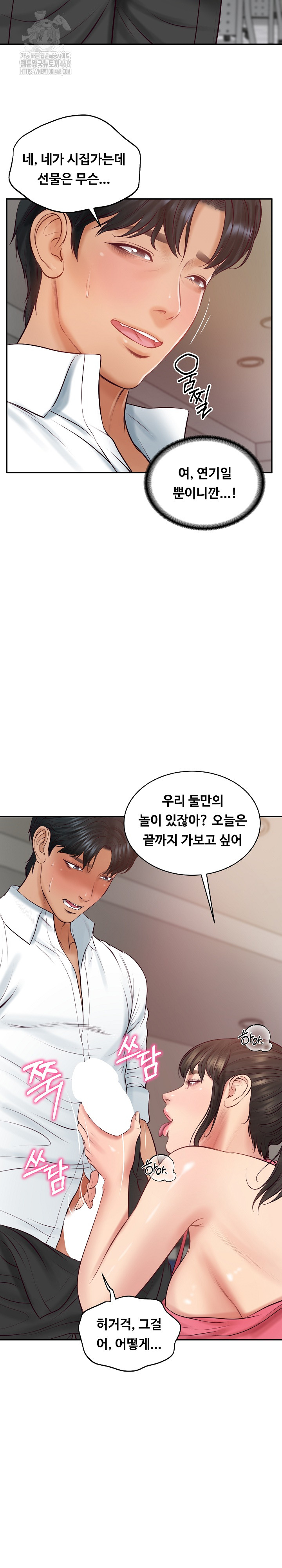 The Billionaire’s Monster Cock Son-In-Law Raw - Chapter 67 Page 28