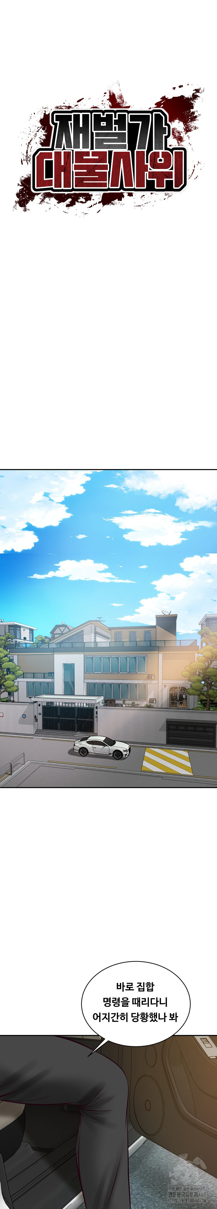 The Billionaire’s Monster Cock Son-In-Law Raw - Chapter 67 Page 4