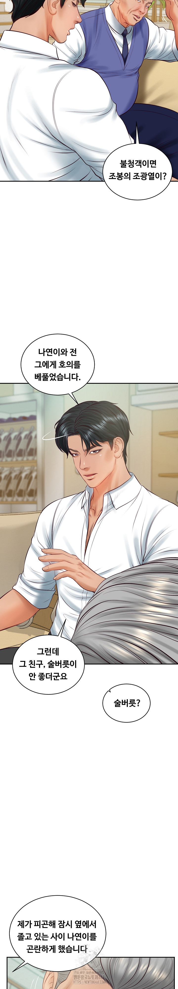 The Billionaire’s Monster Cock Son-In-Law Raw - Chapter 67 Page 9