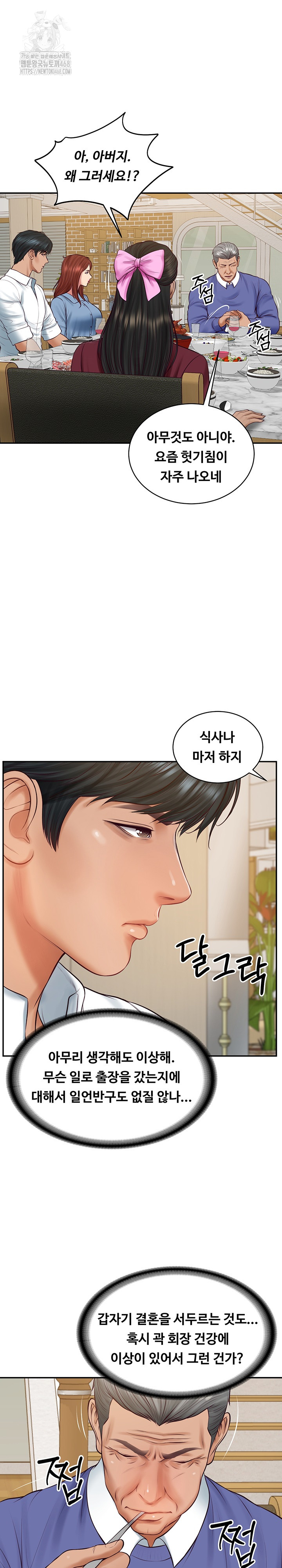 The Billionaire’s Monster Cock Son-In-Law Raw - Chapter 68 Page 17