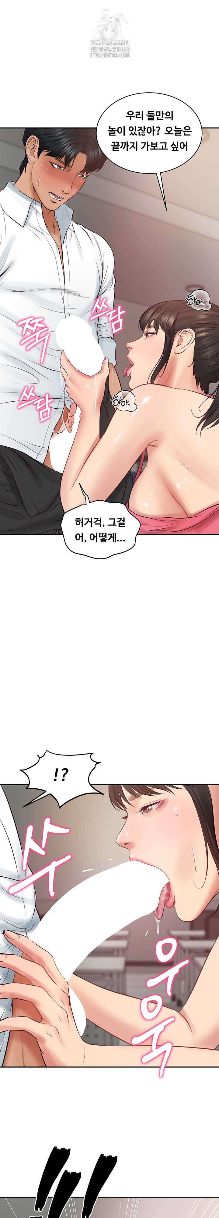 The Billionaire’s Monster Cock Son-In-Law Raw - Chapter 68 Page 2