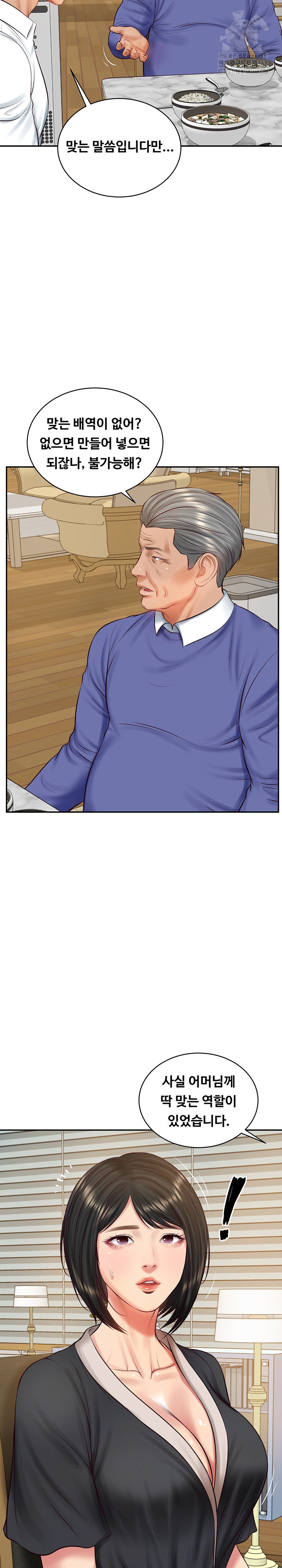 The Billionaire’s Monster Cock Son-In-Law Raw - Chapter 68 Page 23